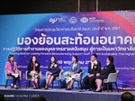 การประชุมกรรมการบริหารที่ประชุมประธานสภาข้าราชการ พนักงานและลูกจ้างมหาวิทยาลัยแห่งประเทศไทย (ปขมท.) ประชุมสมัยสามัญ ครั้งที่ 114 (2/2567)