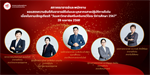 หลักเกณฑ์และวิธีการคัดเลือกอาจารย์ดีเด่นแห่งชาติ พ.ศ. 2567