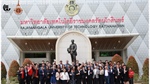 ร่วมประชุมที่ประชุมสภาอาจารย์มหาวิทยาลัยแห่งประเทศไทย (ปอมท.) สมัยสามัญ ครั้งที่ 4/2568 วันเสาร์ที่ 25 เมษายน 2568