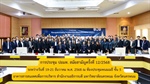 ร่วมประชุมประธานสภาอาจารย์มหาวิทยาลัยแห่งประเทศไทย (ปอมท.) สมัยสามัญ ครั้งที่ 12/2568  ระหว่างวันที่ 19–21 ธันวาคม พ.ศ. 2568