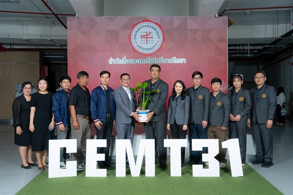 เข้าร่วมแสดงความยินดีกับสำนักสื่อและเทคโนโลยีการศึกษา วันคล้ายวันสถาปนาครบรอบ 31 ปี วันอังคารที่ 24 กุมภาพันธ์ 2569